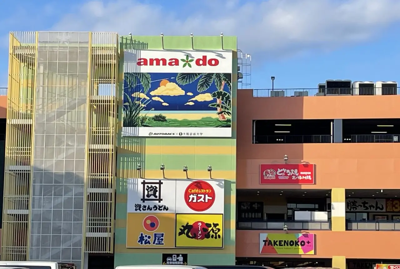 アマドゥ