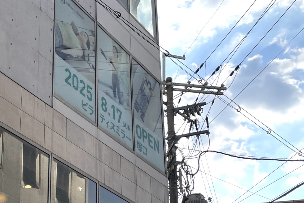 ピラティスミラー塚口　オープン予定地２