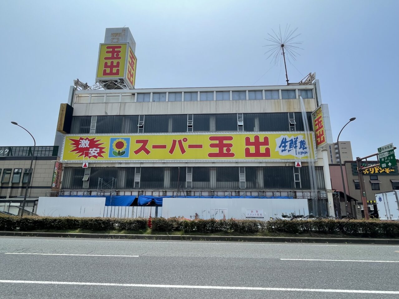 スーパー玉出尼崎店　解体工事現場１