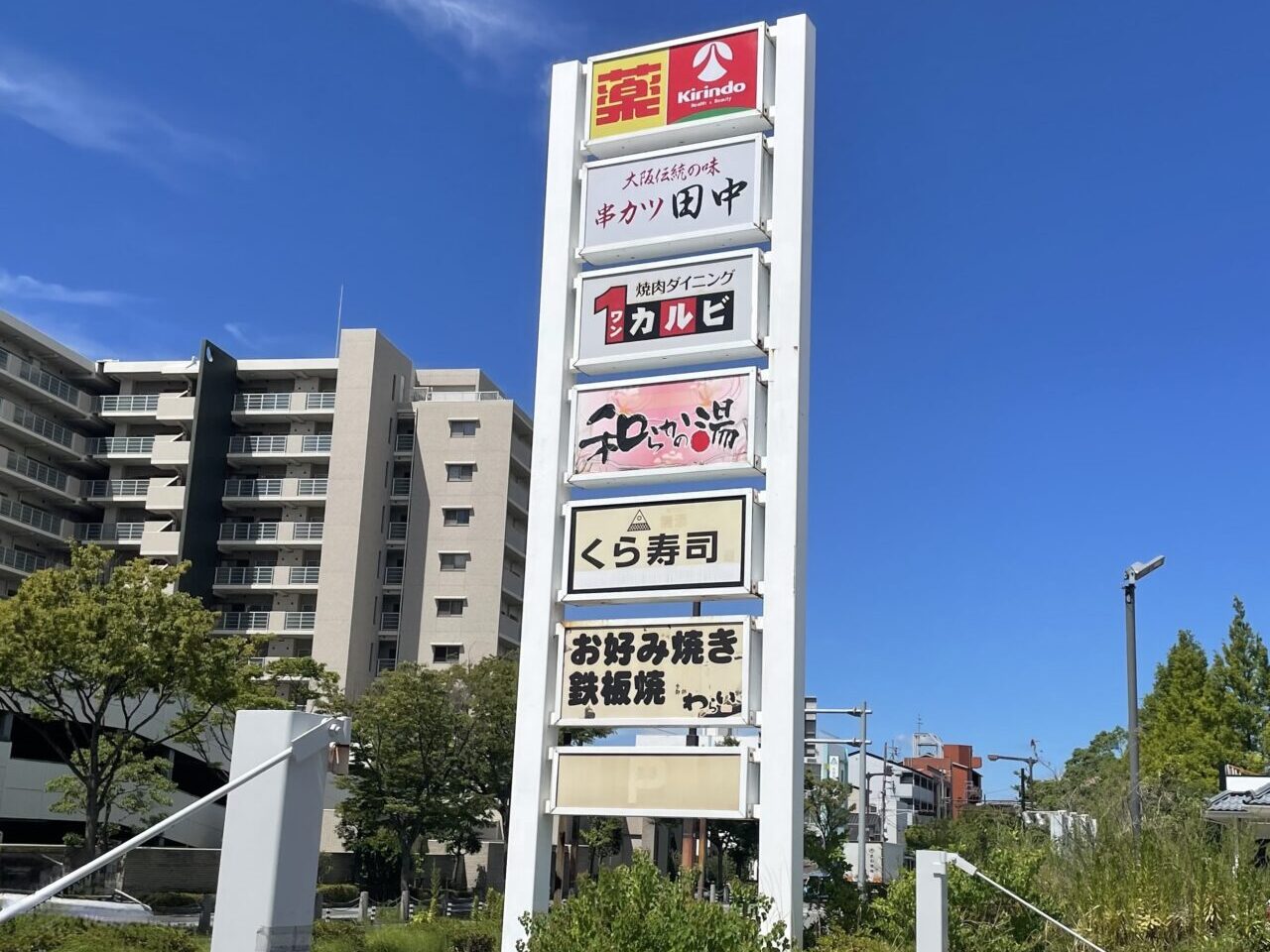 東七松町 複合施設 エントランス