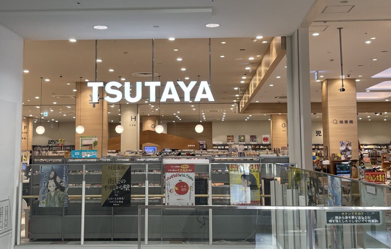 TSUTAYA尼崎つかしん店
