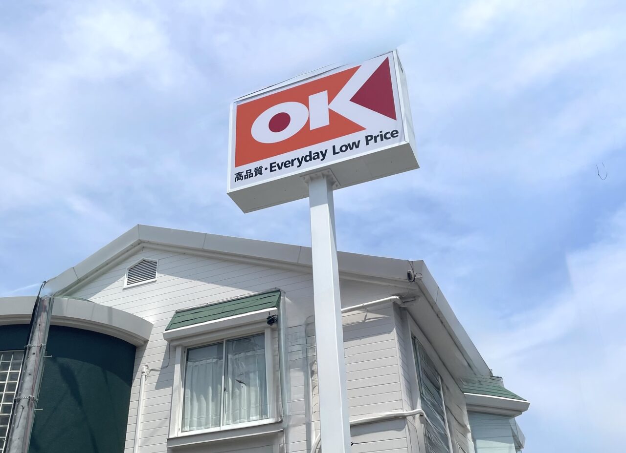 オーケー南武庫之荘店　看板
