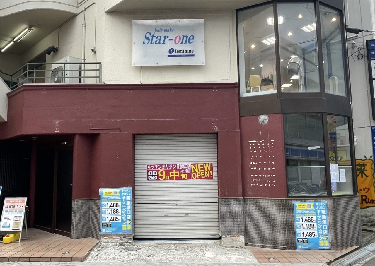 キッチンオリジン阪急塚口店　外観２