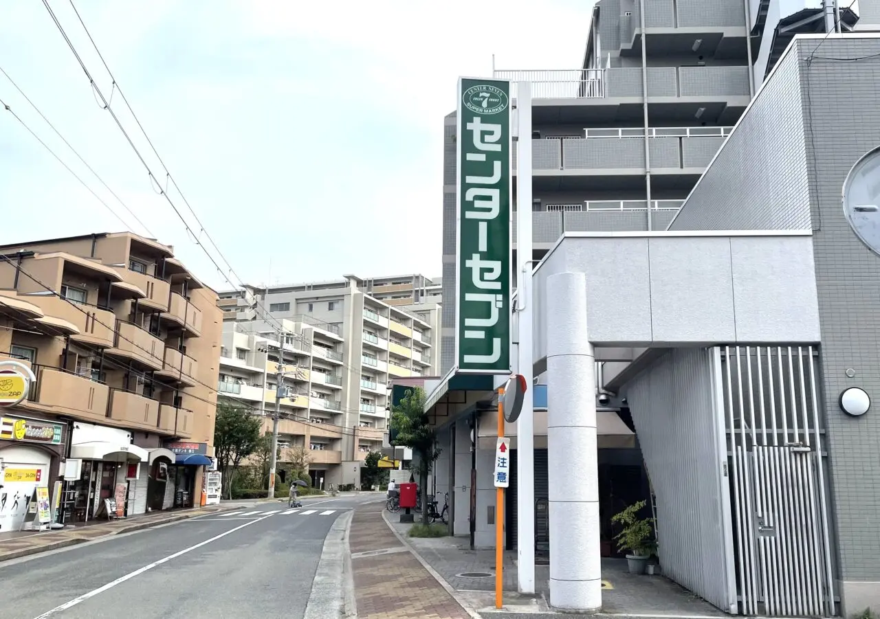 センターセブン看板