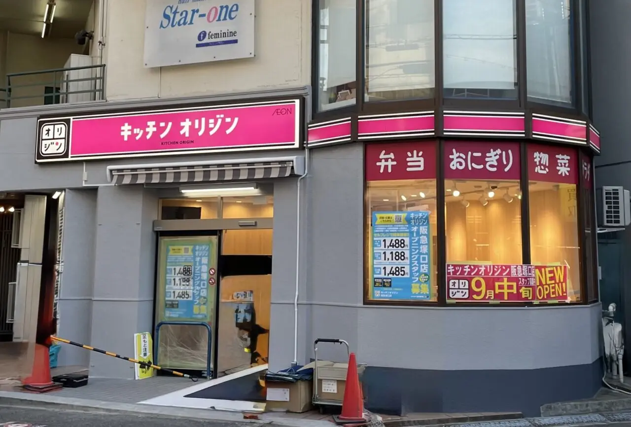 キッチンオリジン阪急塚口店