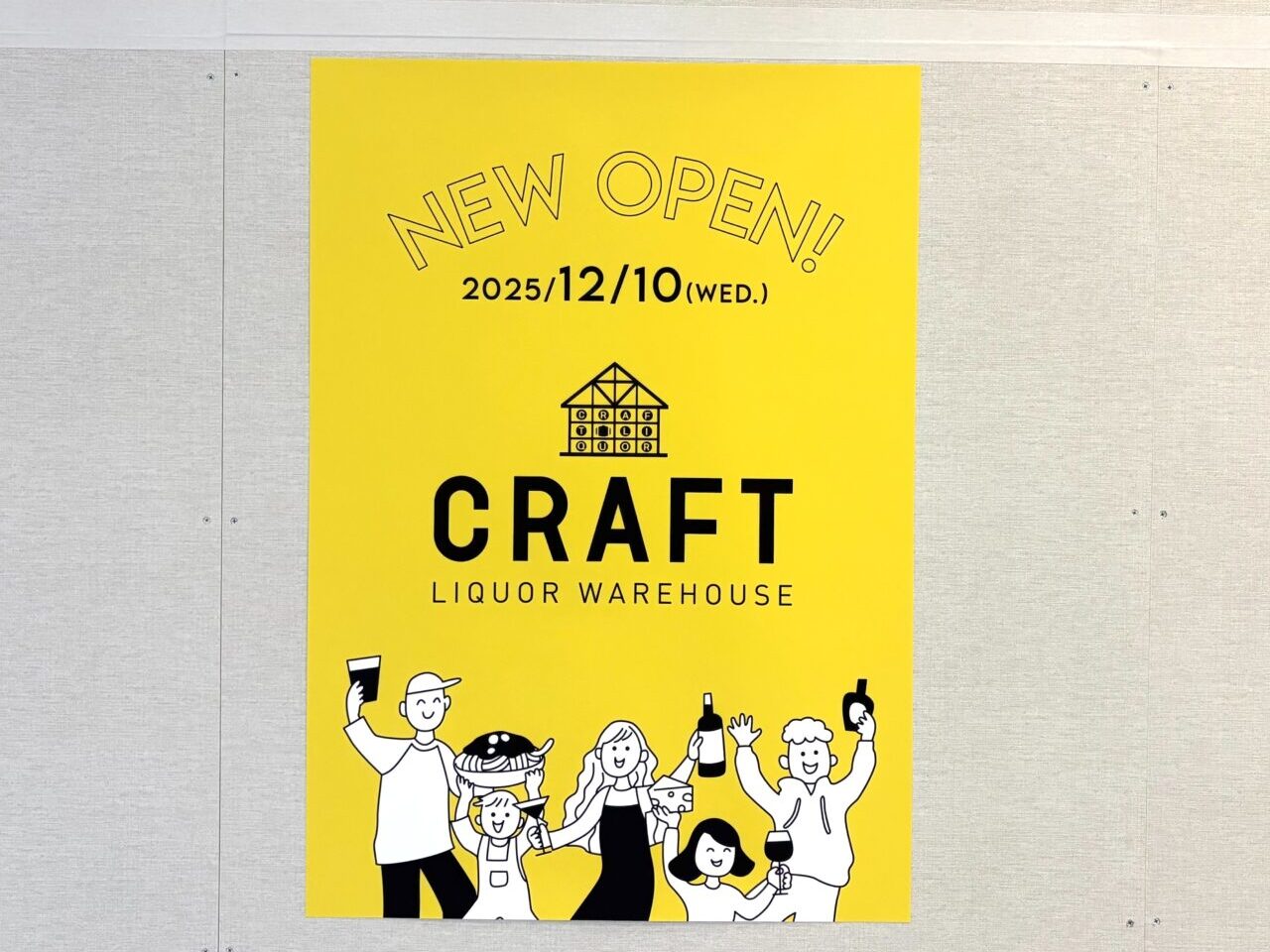 リカーウェアハウス クラフト オープンポスター