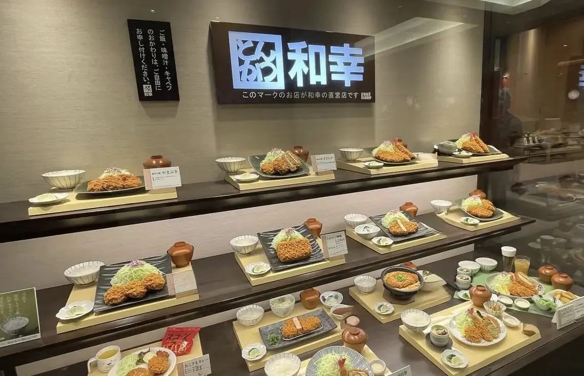 和幸　あまがさきキューズモール店