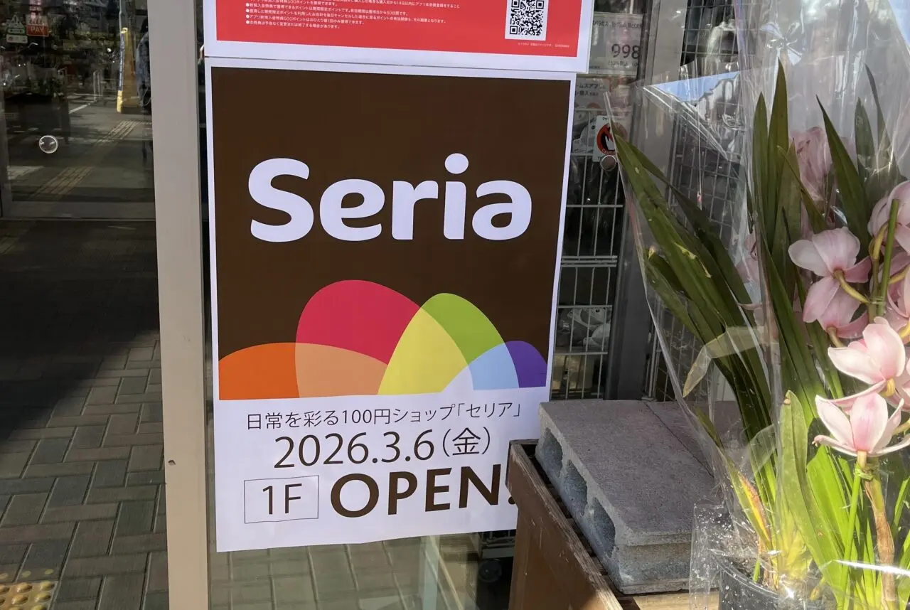 セリア島忠ホームズ尼崎店　オープン告知ポスター