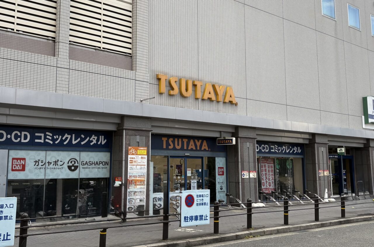 TSUTAYA JR尼崎駅前店