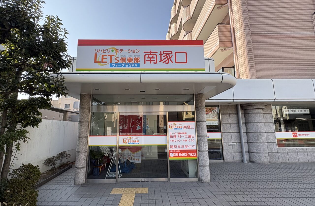 レッツ倶楽部 南塚口2