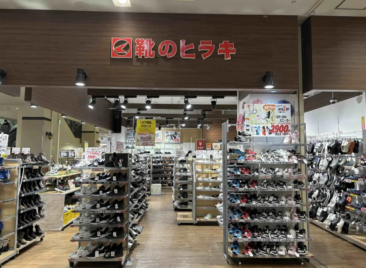 靴のヒラキつかしん店