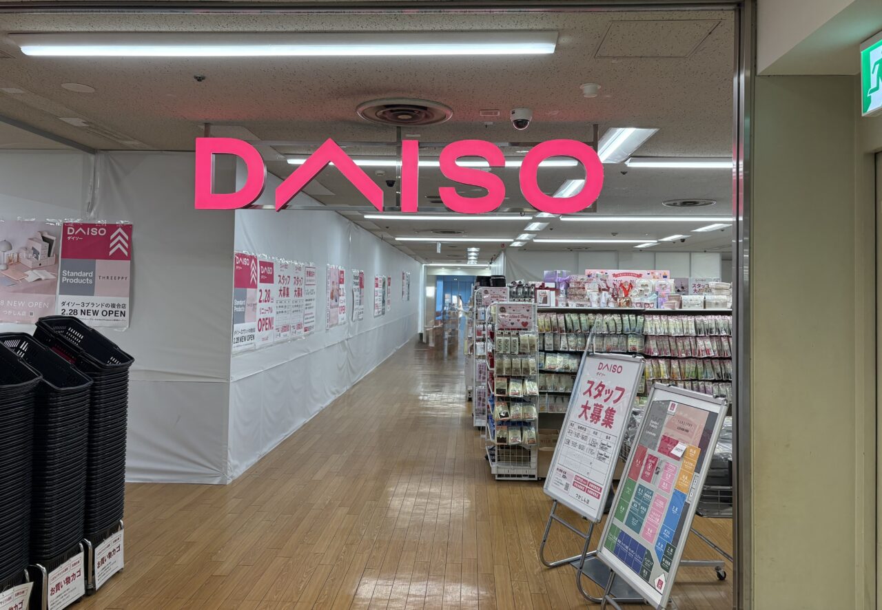 ダイソーつかしん店