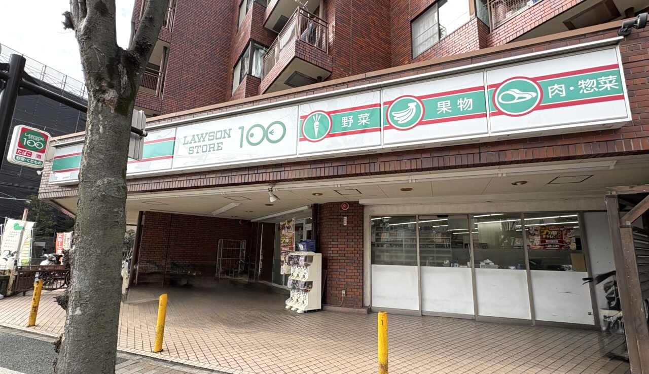 ローソンストア100 尼崎御園店