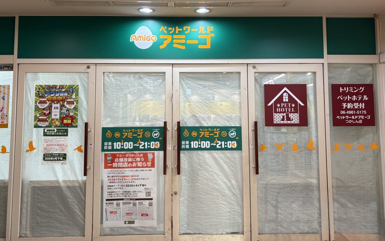 アミーゴつかしん店　