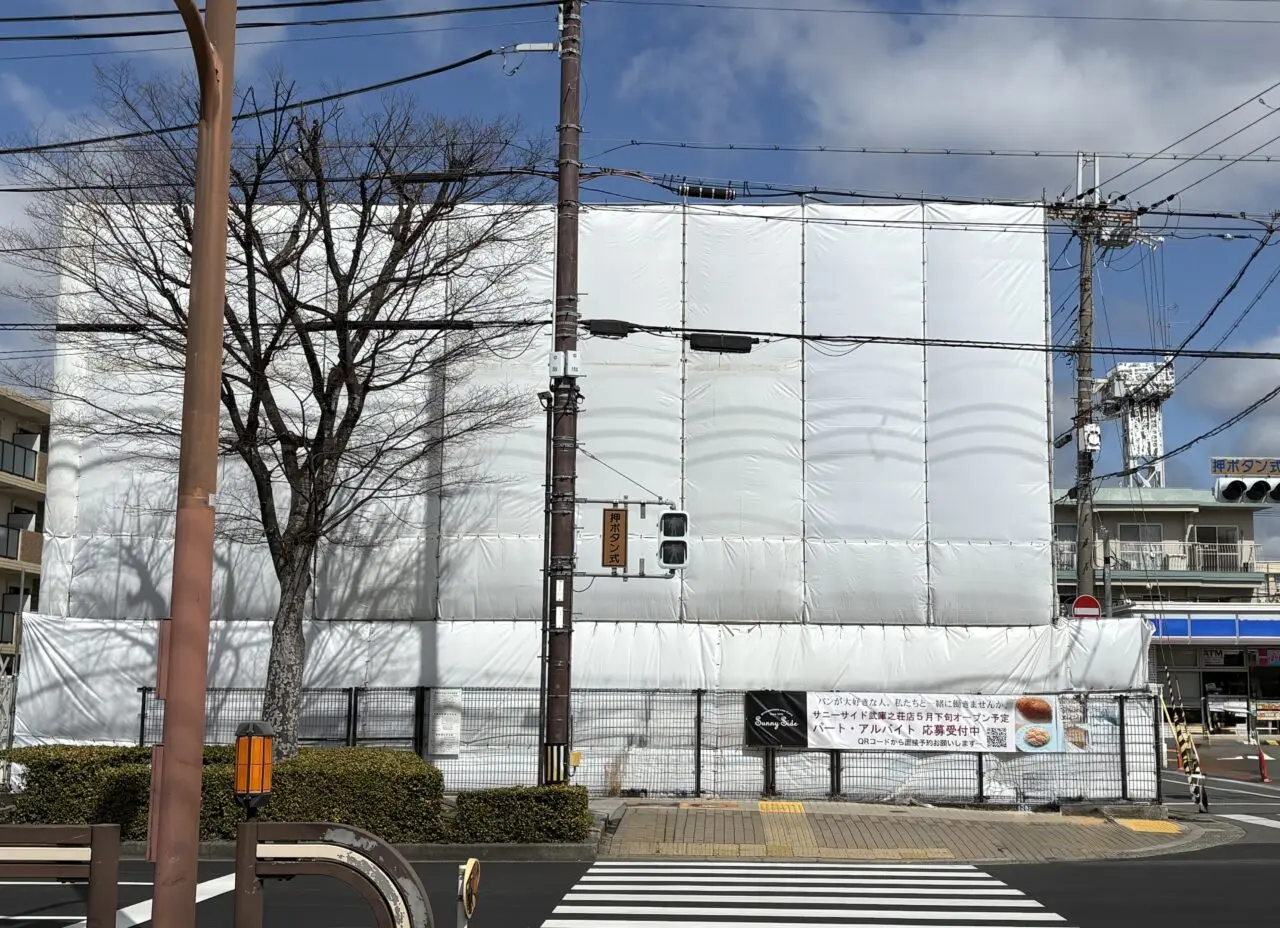 サニーサイド武庫之荘店建設現場３