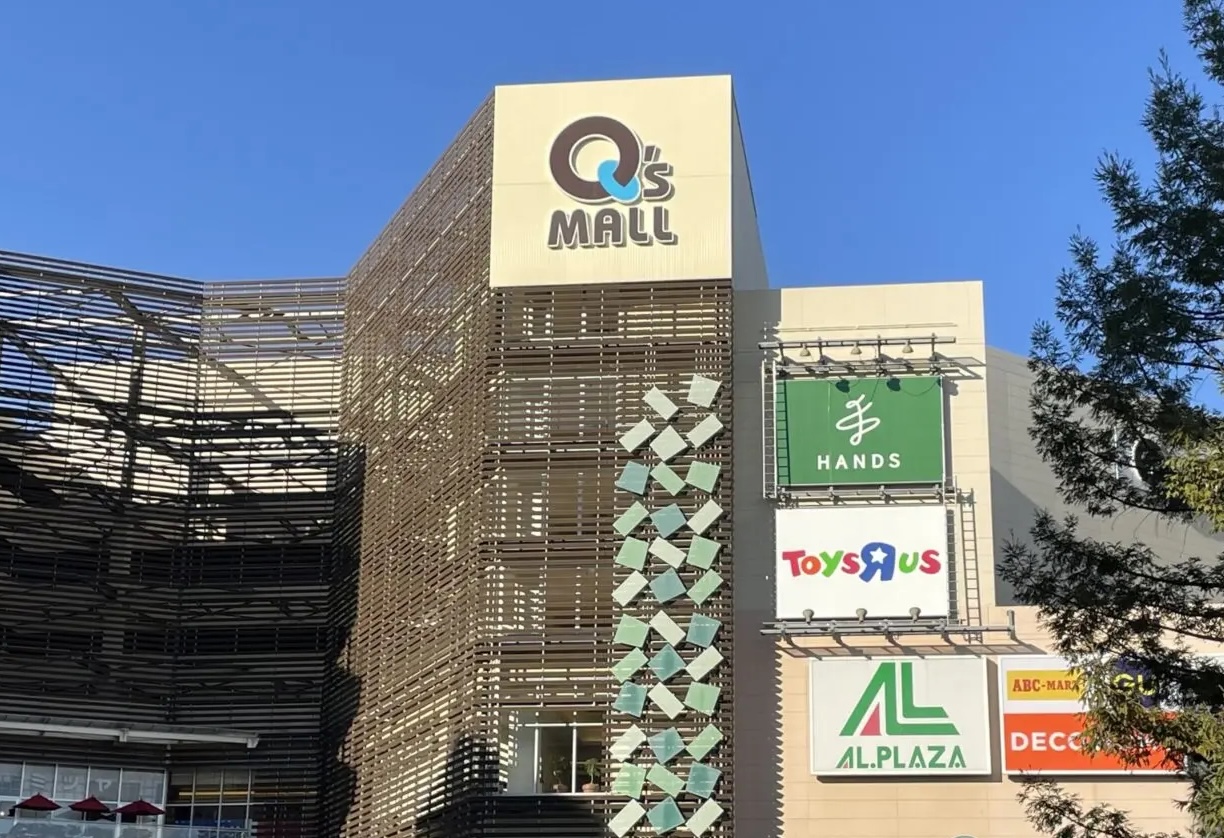 あまがさきキューズモール