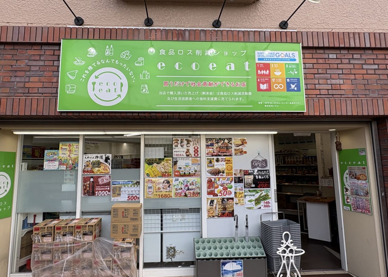 エコイート阪急塚口店
