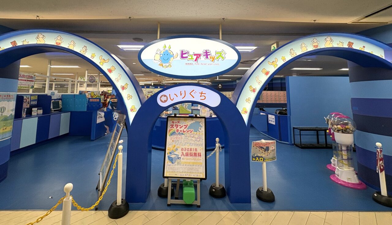 ピュアハートキッズランド つかしん