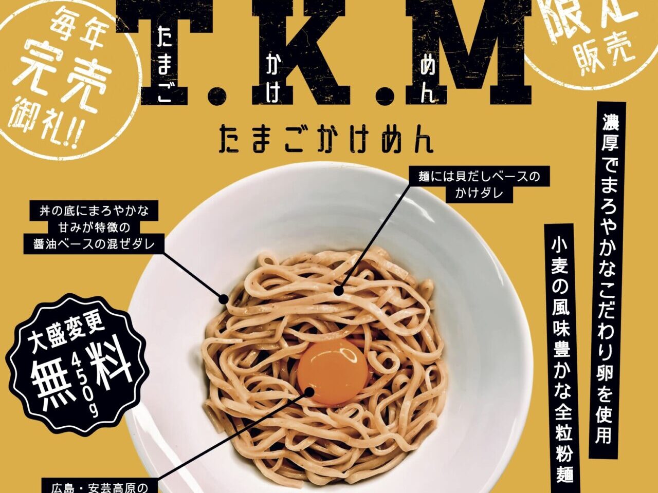 宮っ子ラーメンT.K.M ２