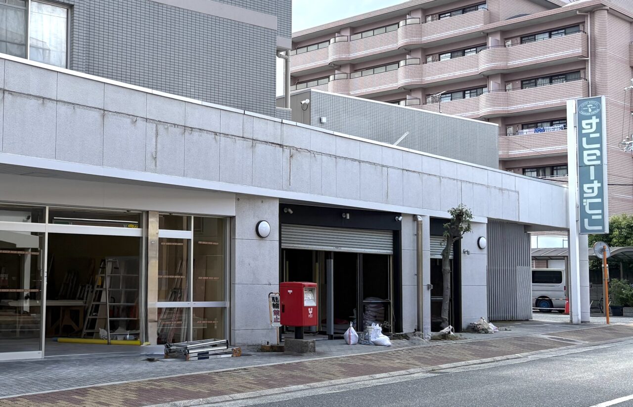 サンディ尼崎南塚口店 工事中３