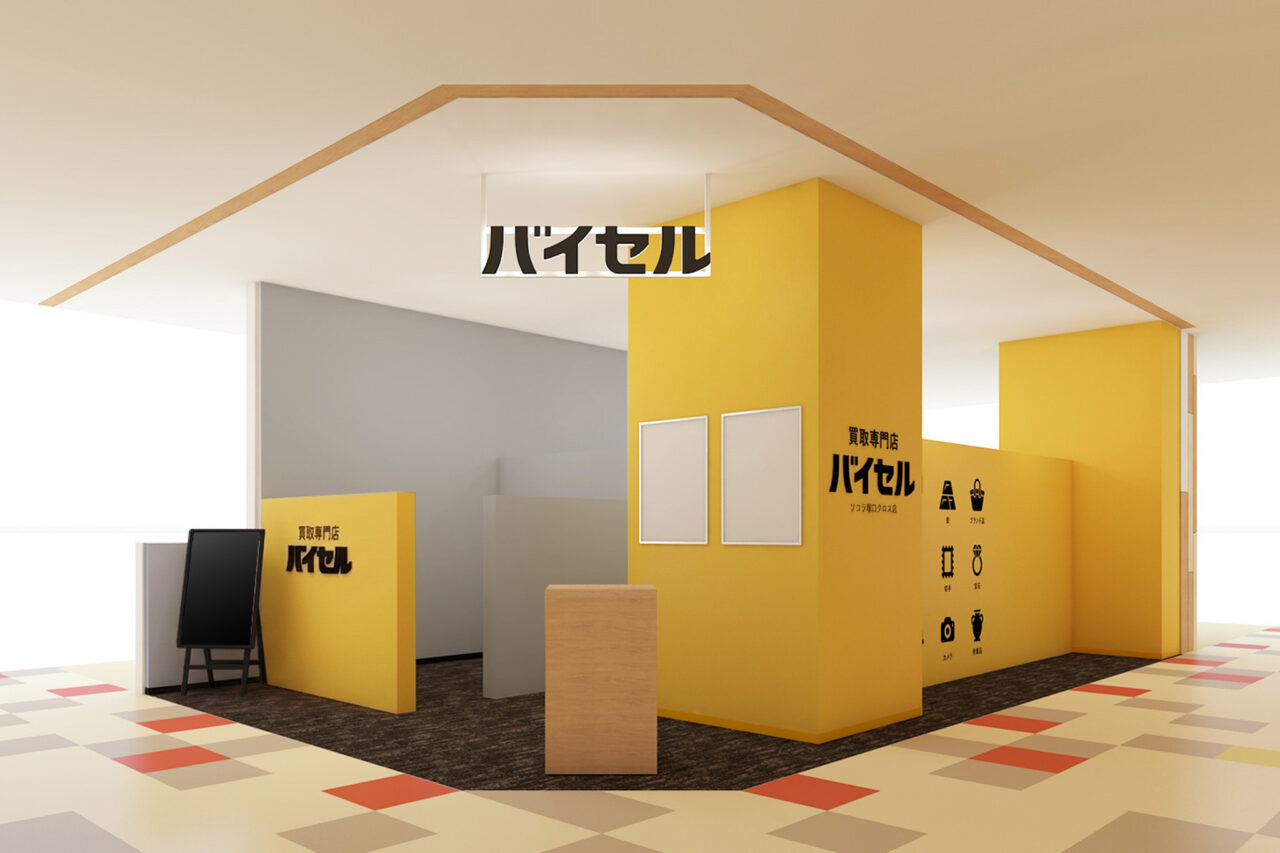 バイセル ソコラ塚口クロス店　