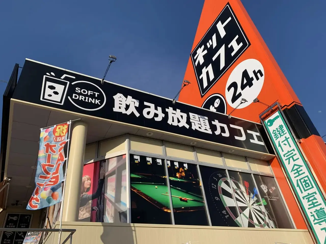 Bbカフェ名神尼崎店3
