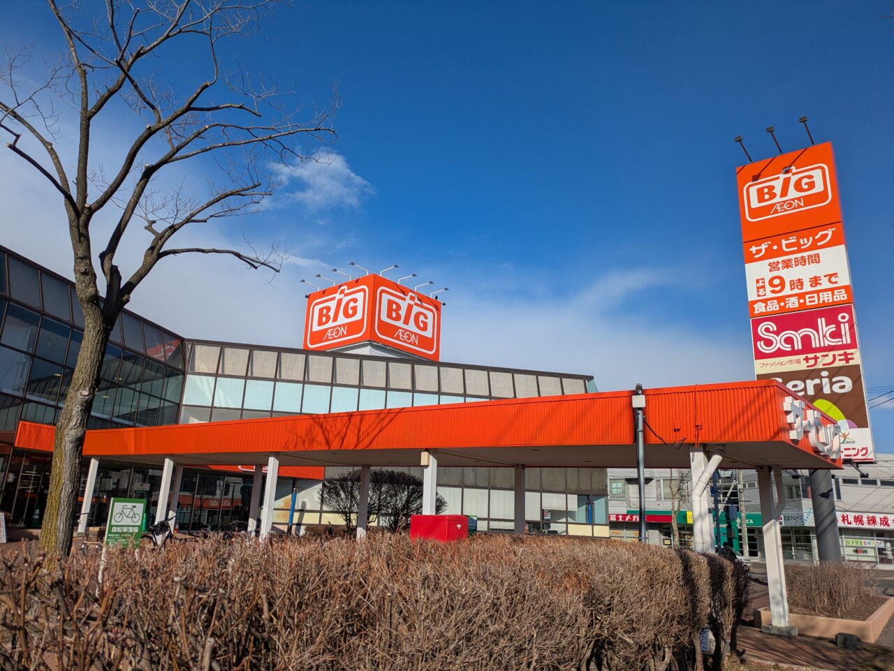 ザ・ビッグ元町店