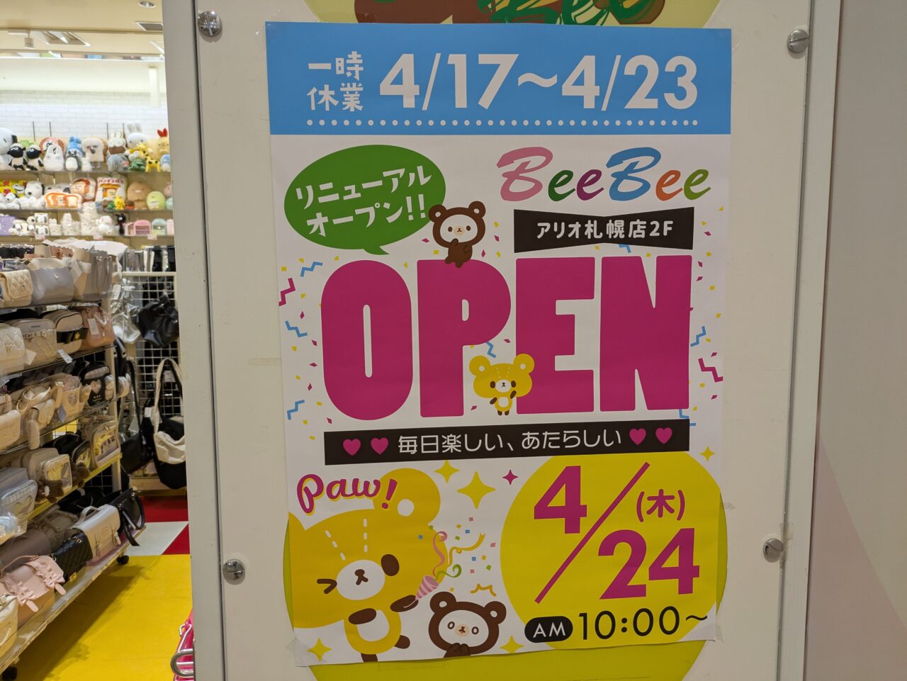 BEEBEE　アリオ札幌
