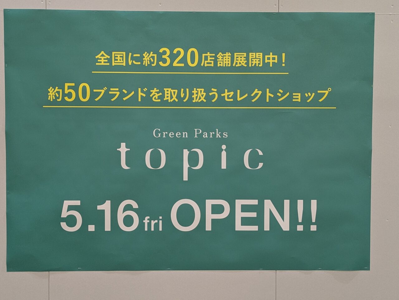 トピックイオン札幌元町