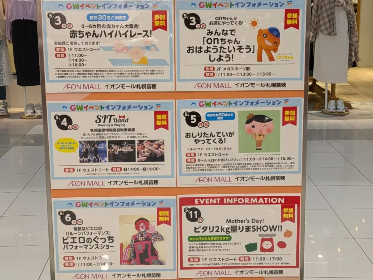 onちゃんおはようたいそう
