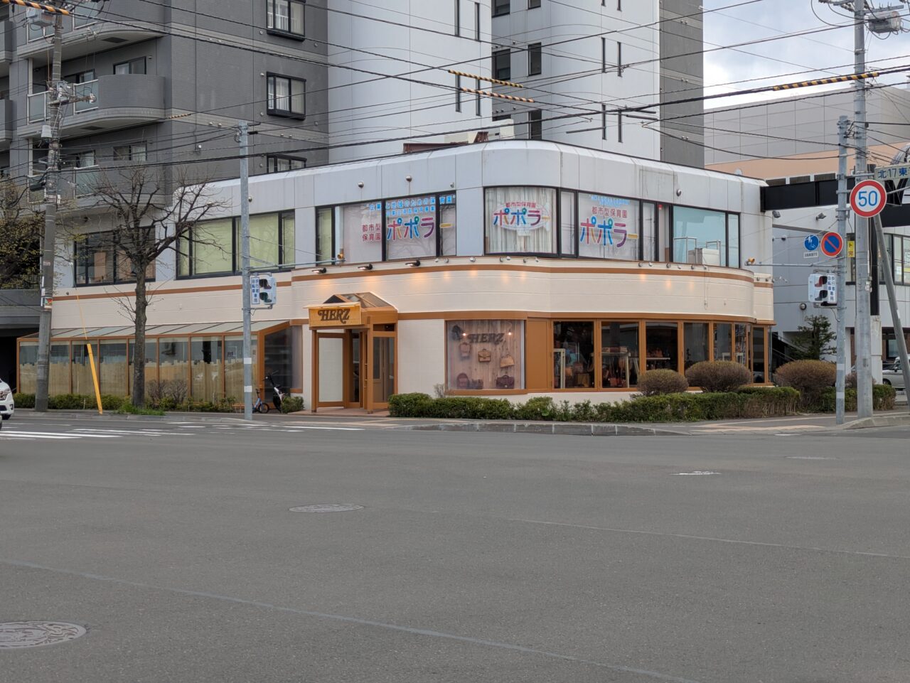 ヘルツ　札幌