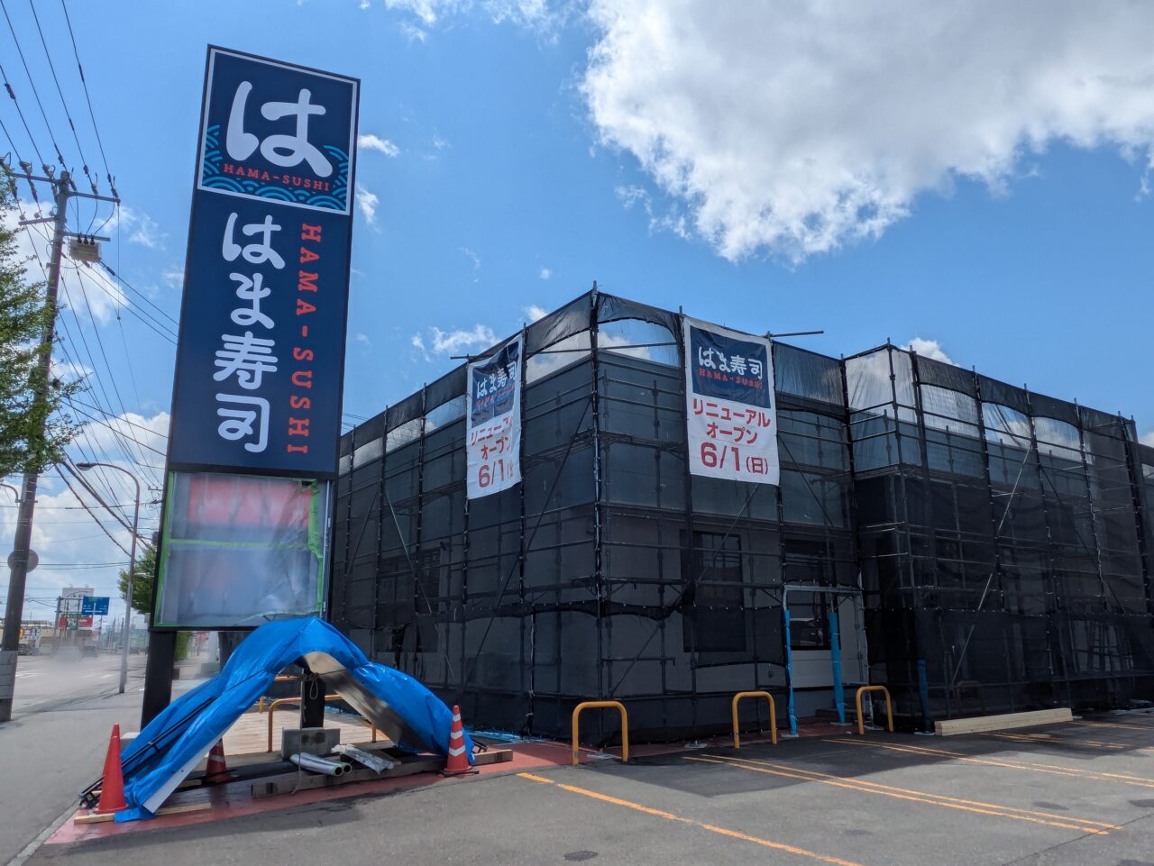 はま寿司　札幌