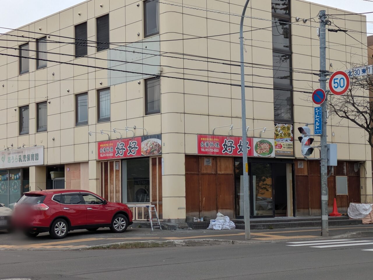 バルコランドリープレイス　東区