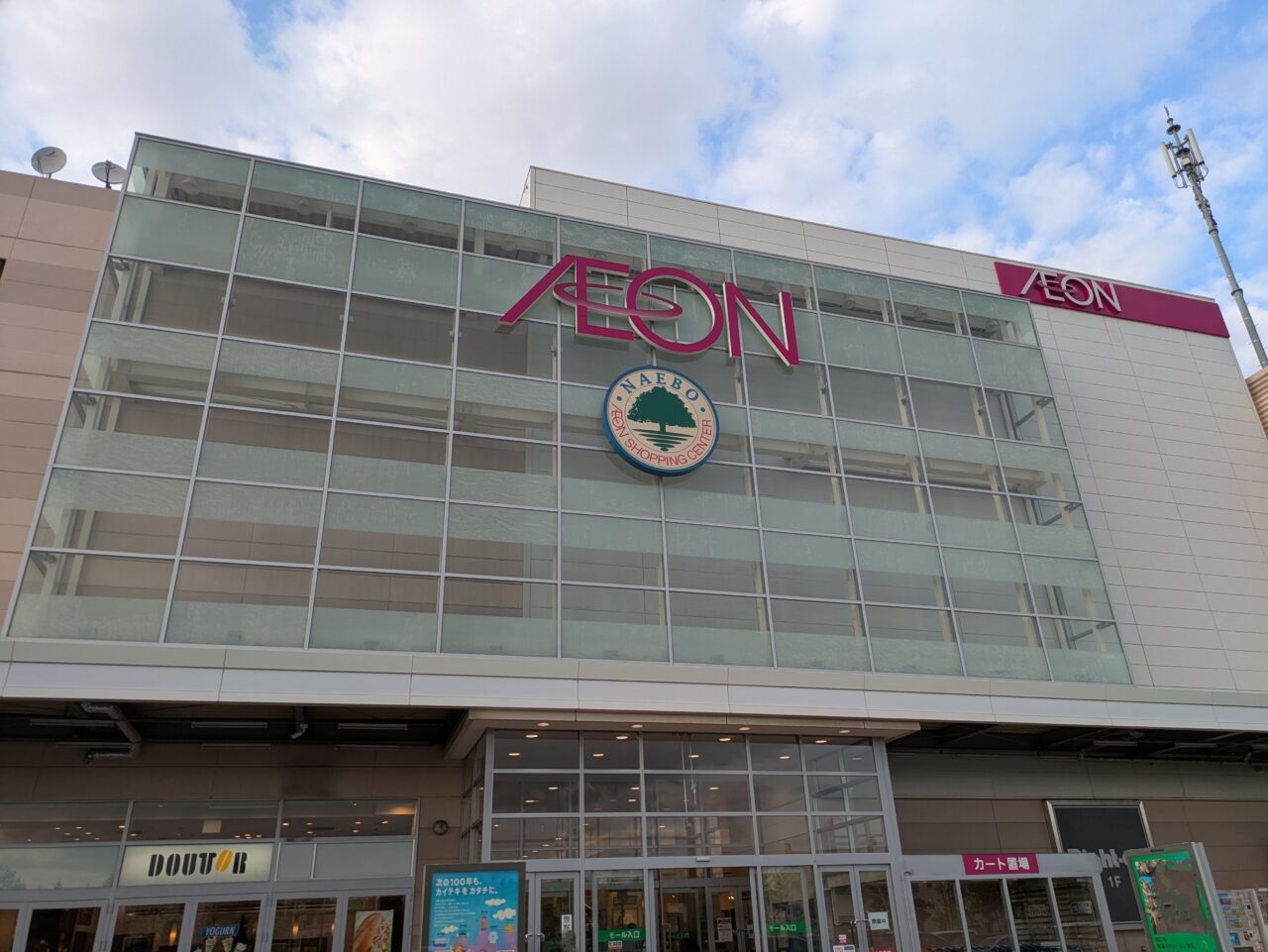 イオン札幌苗穂