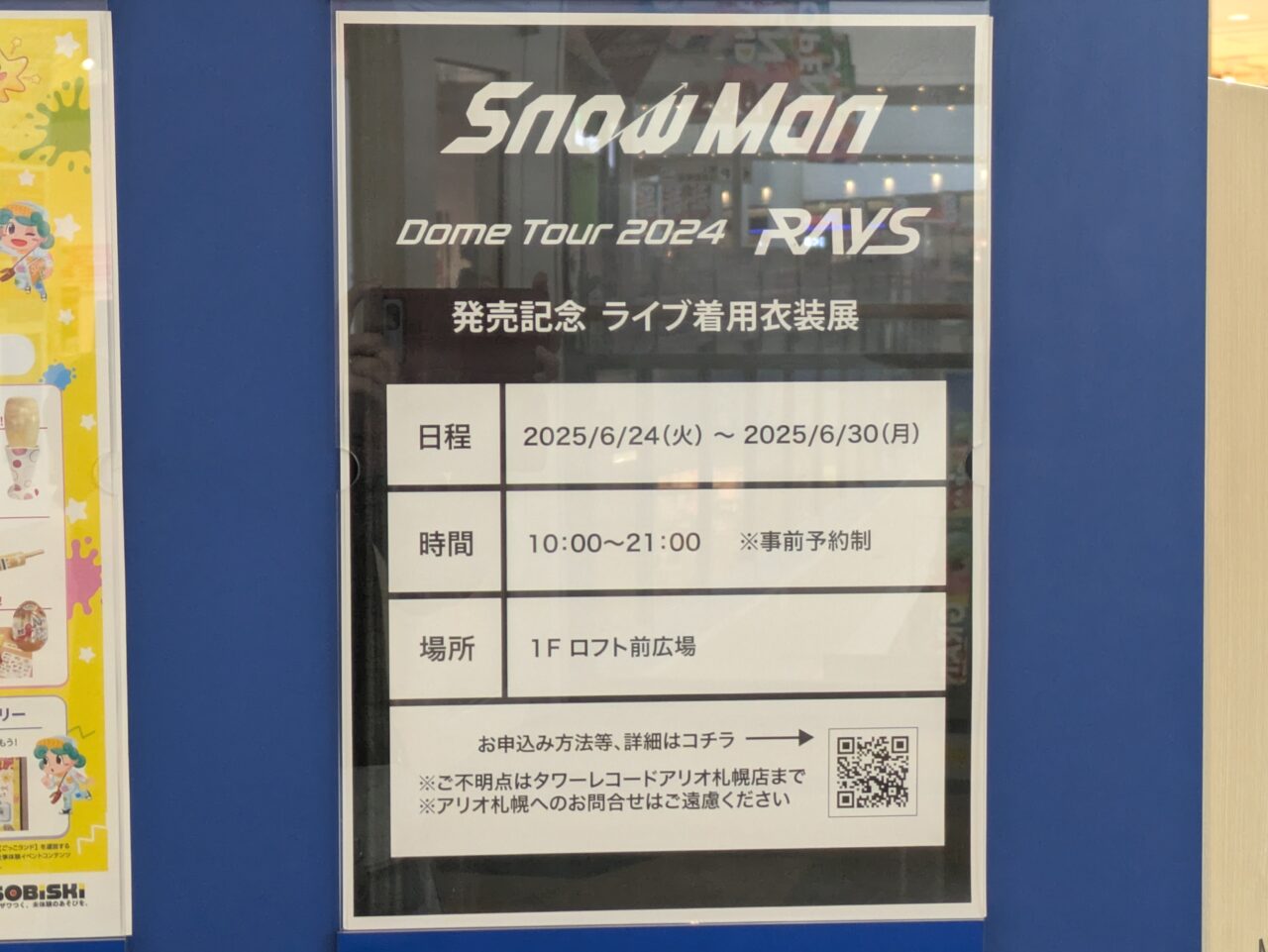 Snowman衣装展