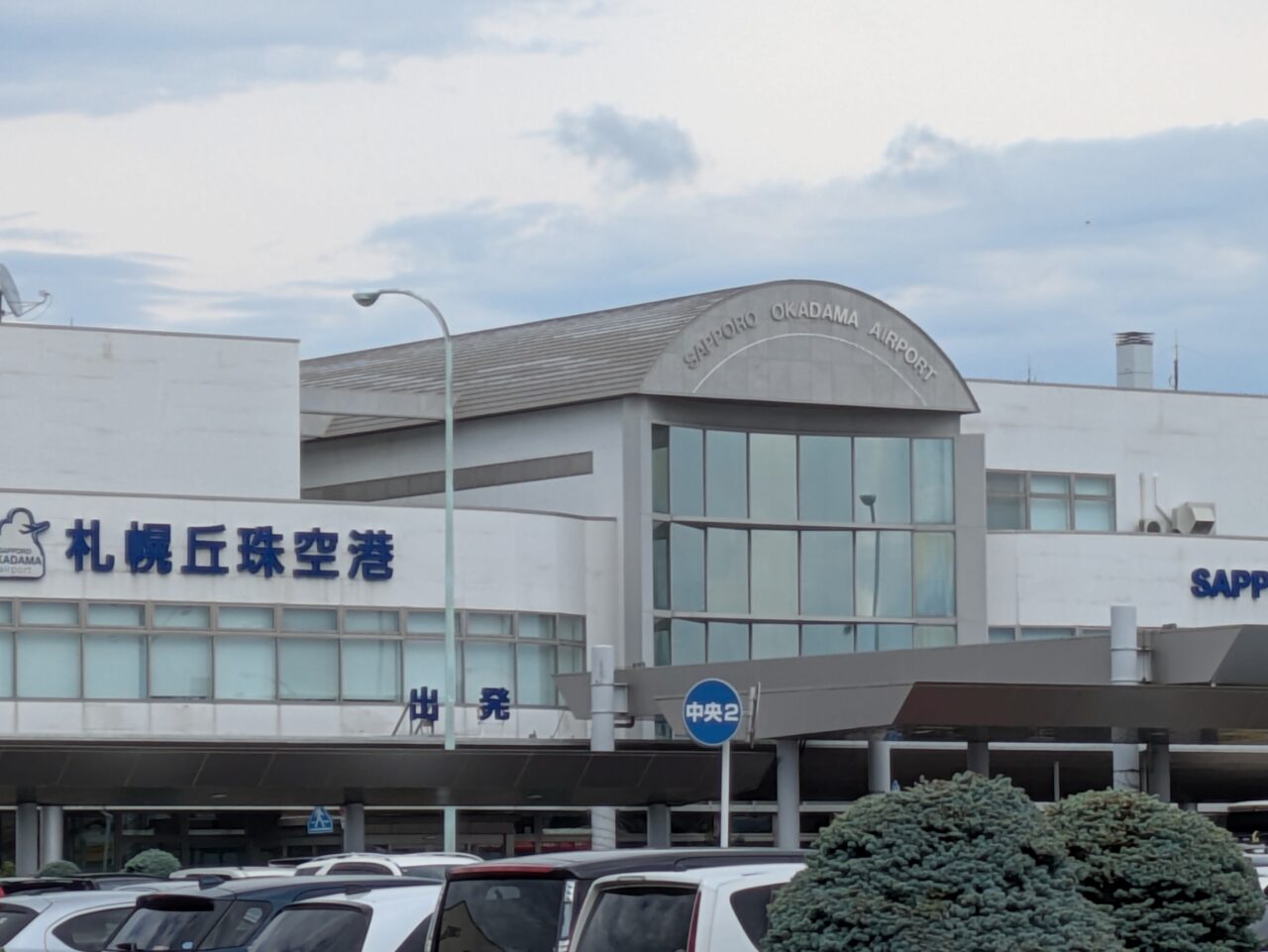 札幌丘珠空港　滑走路