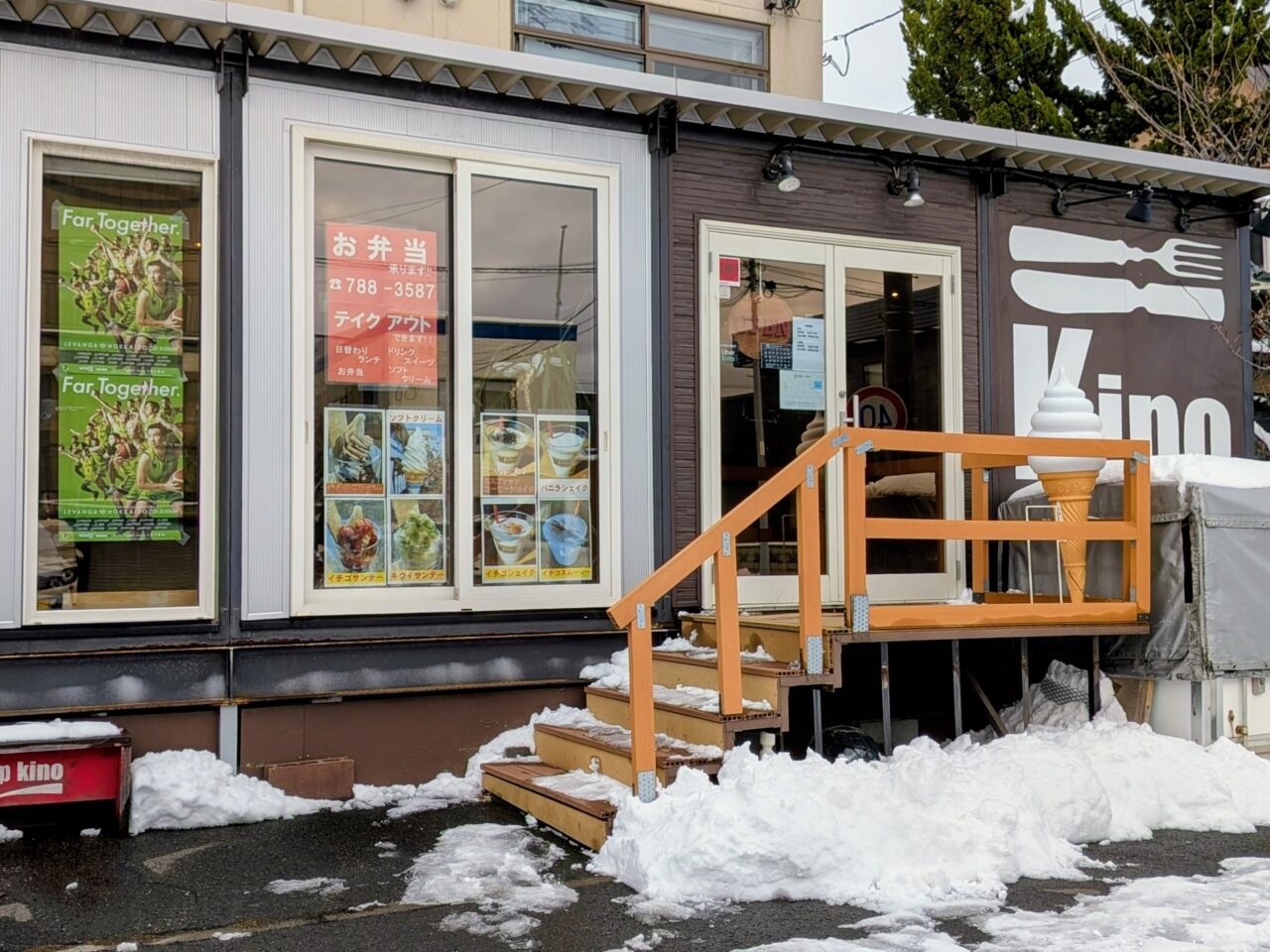 キノファクトリー本店