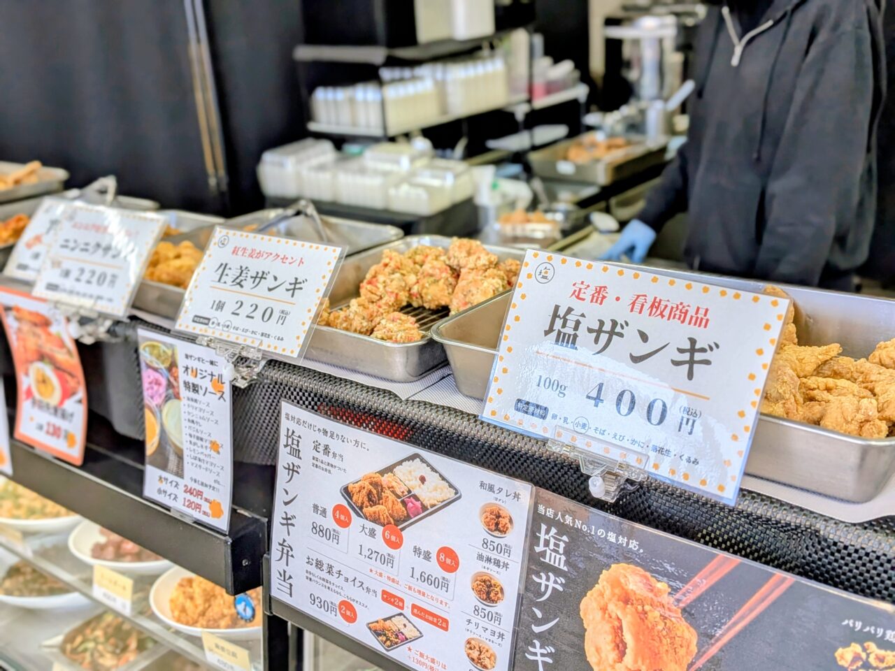 塩ザンギ　ひろちゃん