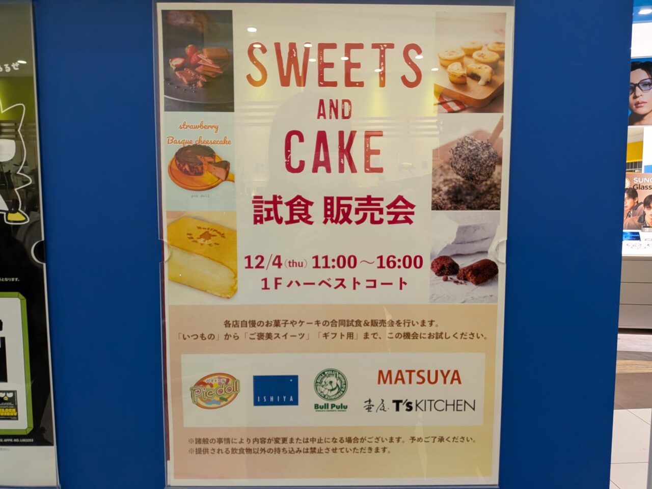 アリオ札幌　試食販売会