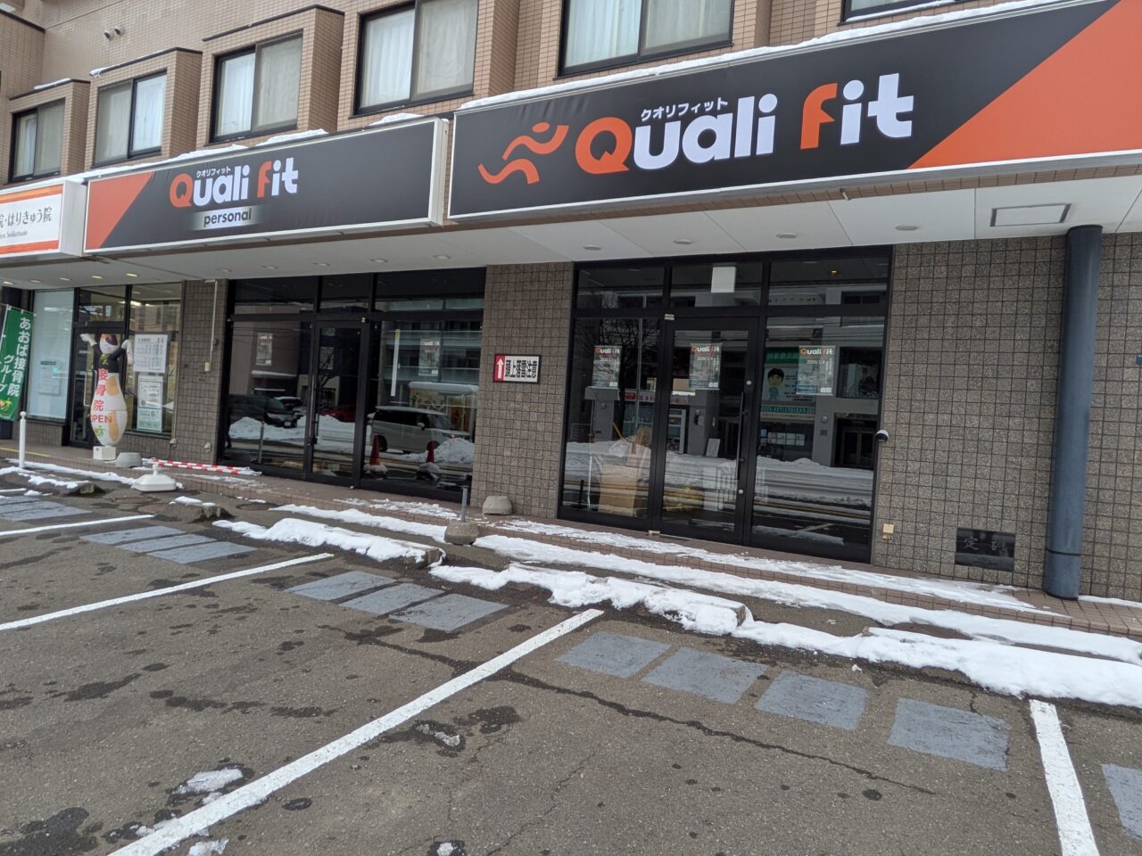 クオリフィット環状通東