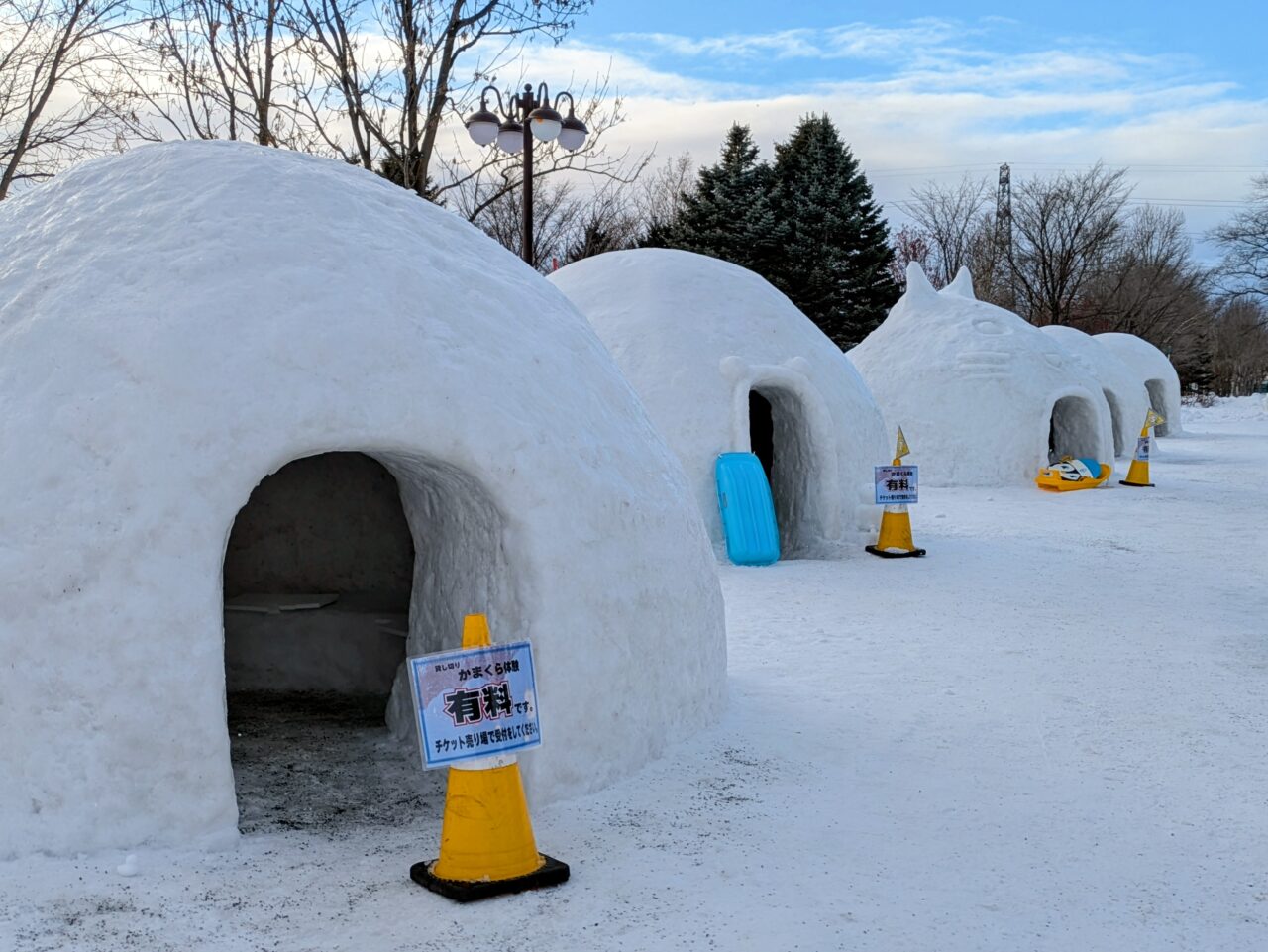 さとらんど　かまくら