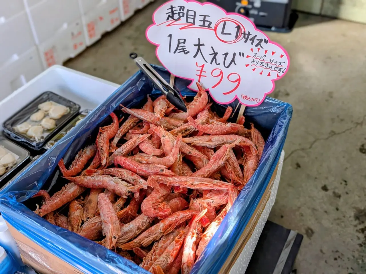 カネイシフーズ　魚介