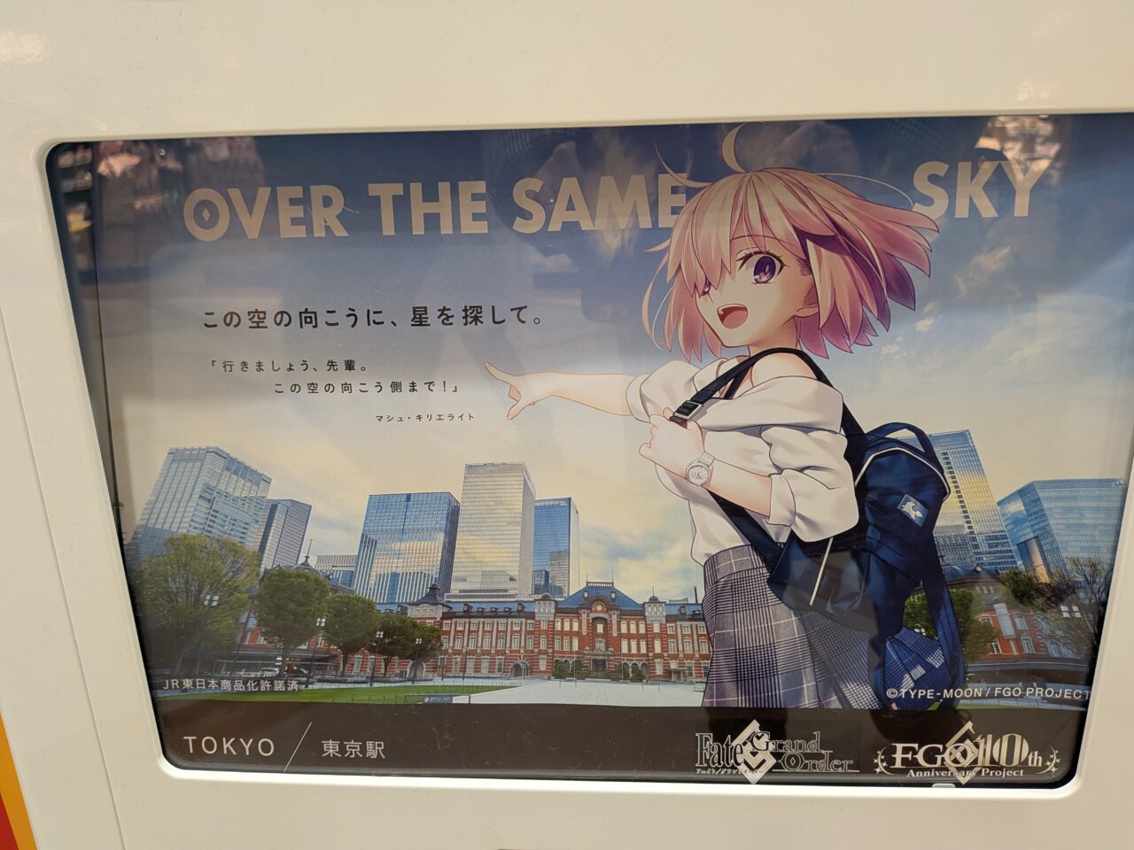 OVER THE SAME　アリオ札幌