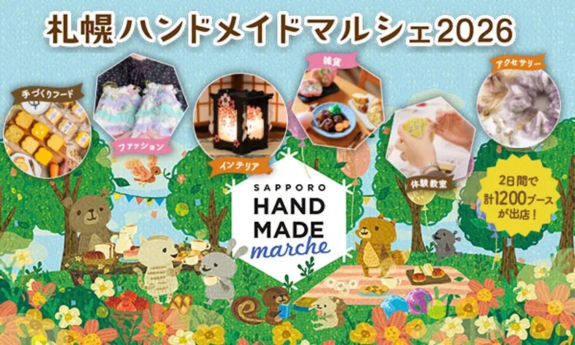 ハンドメイドマルシェ　札幌