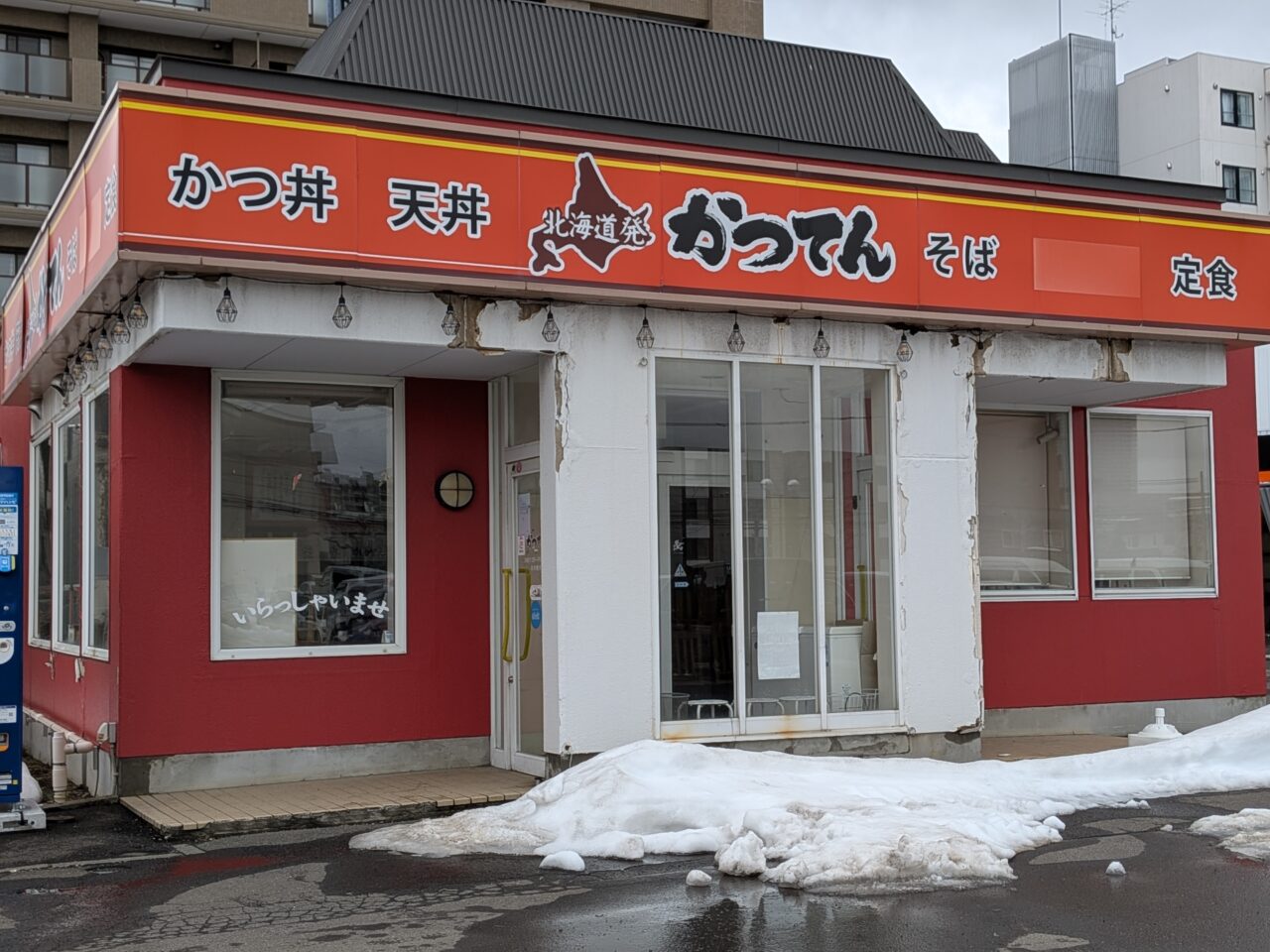 かつてん　札幌