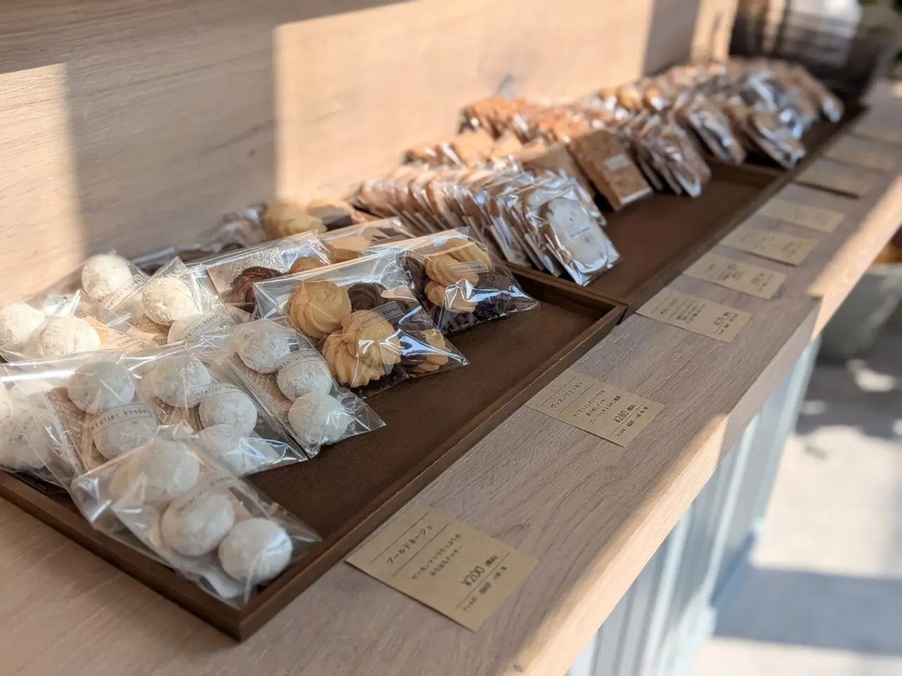 アトリエこえだ　焼き菓子