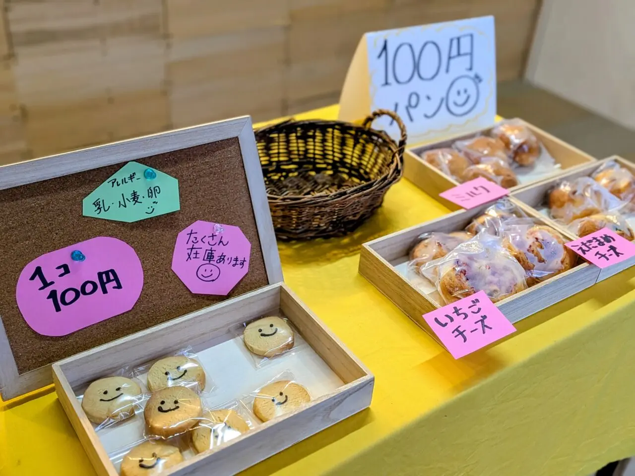 せいちーず　100円