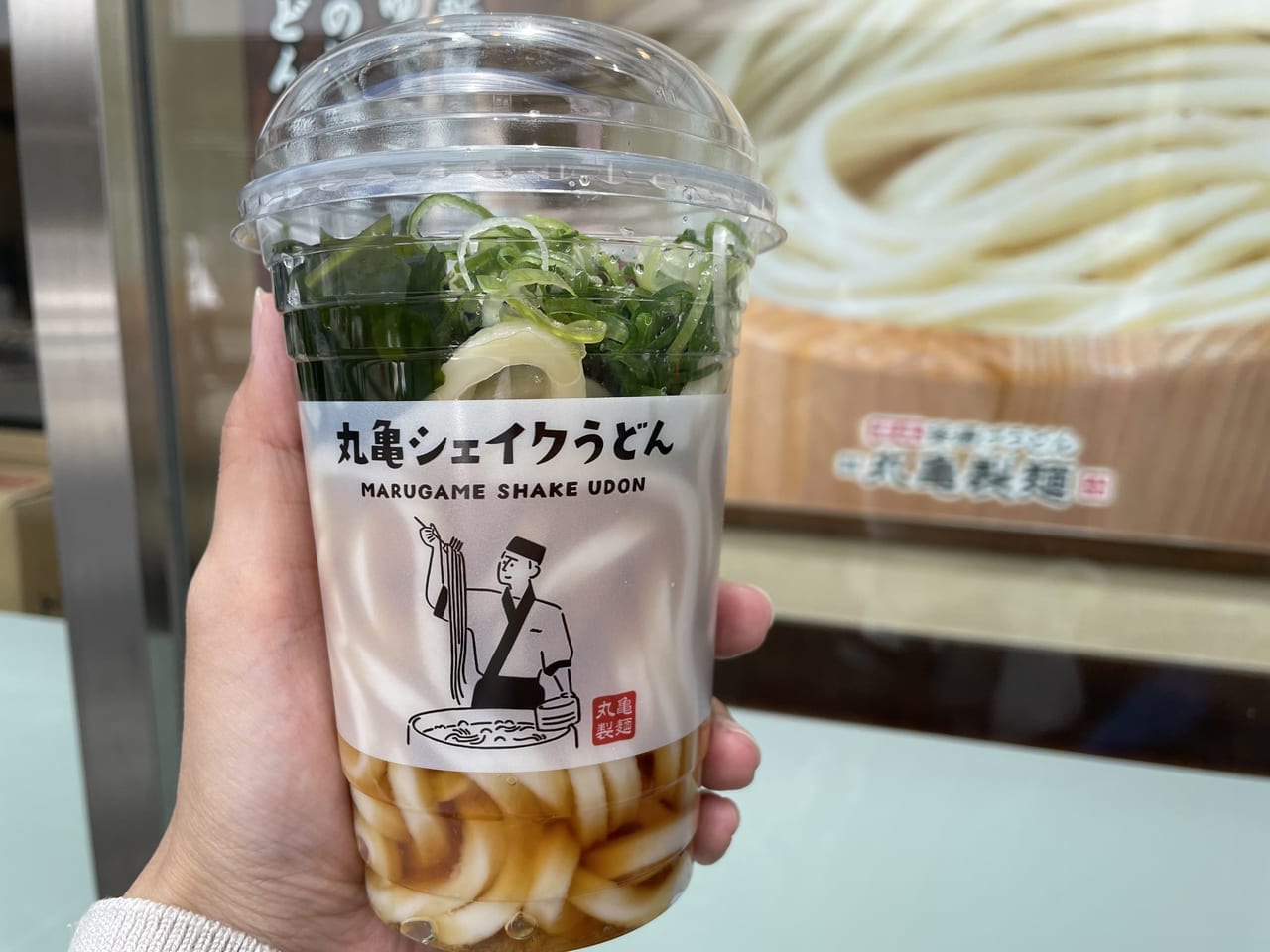 丸亀シェイクうどん4