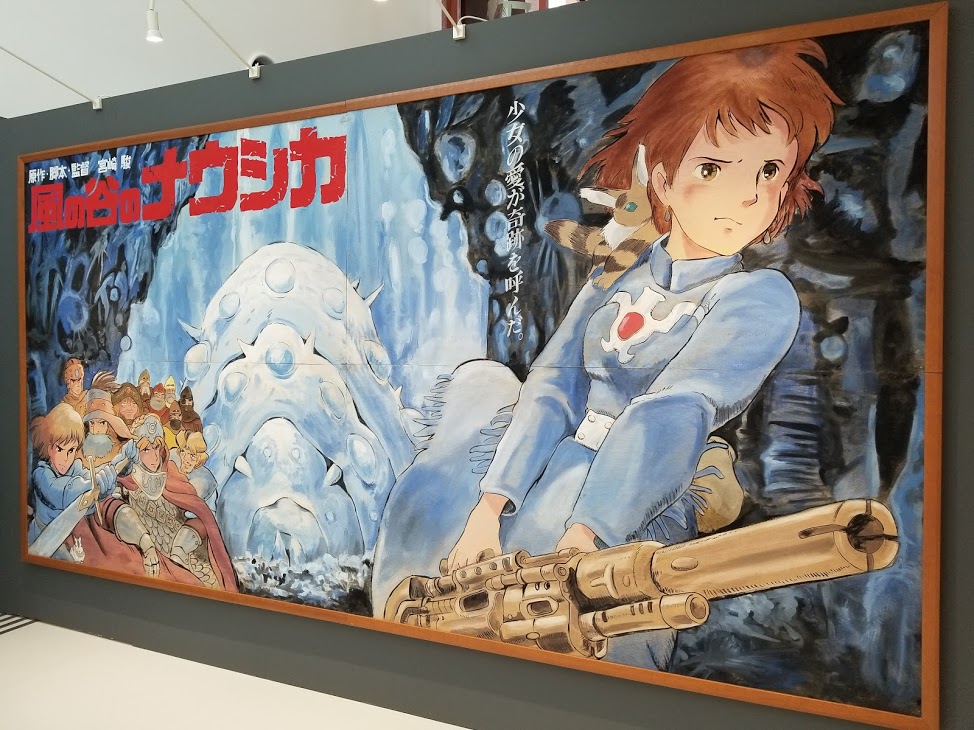 石巻市 とうとう開幕 一冊の雑誌からジブリは始まった アニメージュとジブリ展 へ行ってきました 6月19日から9月12日まで 号外net 石巻市 東松島市 石巻市 とうとう開幕 一冊の雑誌からジブリは始まった アニメージュとジブリ展 へ行ってきました 6月19日から9月12日まで 号外net 石巻市 東松島市