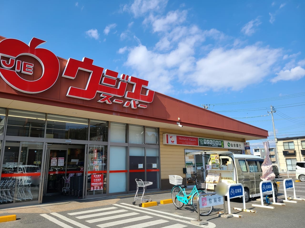 自然卵のクレープ松島店